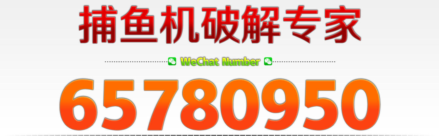 美国海王2捕鱼机干扰器-众立科技-www.fishjammer.com​